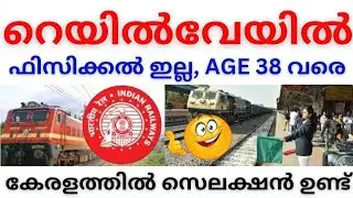 💥Railway Job🚇Selection in Kerala | No Physical | AGE 38 | RRB SECTION CONTROLLER RECRUITMENT 2025