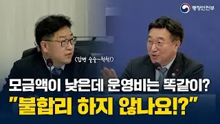 모금액이 낮은데 운영비는 똑같이? 