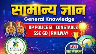 STATIC GK|| GS  II CURRENT AFFAIRS II BIHARI SPECIAL GK II