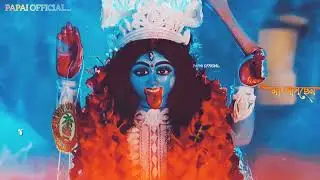 Shama Maa ki Amar Kalo Re 🌺🌺// Shyama Sangeet WhatsApp status Video//PAPAI OFFICIAL...