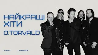 Найкращі хіти O.Torvald | Українська музика | Сучасні українські хіти