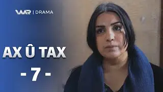 Ax û Tax (7) ئاخ و تاخ