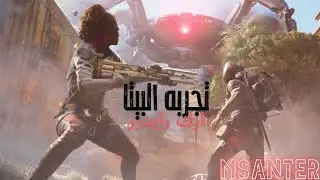 تجربة اللعبة أرك رايدرز 🔥 ARC Raiders