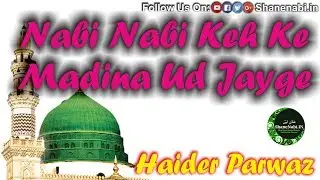 Nabi Nabi Keh Ke Maadina Ud Jayege Full Naat Ur/Eng Lyrics By Haider Parwaz Naats | www.ShaneNabi.In