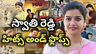 Swathi Reddy Hits and Flops all telugu movies list| Anything Ask Me Telugu