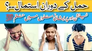 Lexotanil tablet uses in urdu | dose and side effects