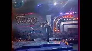 Песня 85 . Супер песня