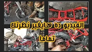 الفيديو ده هايغير فكرتك نهائي عن الدراجات الانجيكشن وصيانتها tnt 150 i