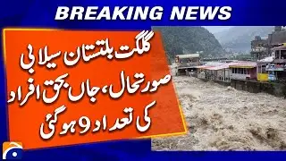 Gilgit-Baltistan flood situation, death toll rises to 9 | Breaking News