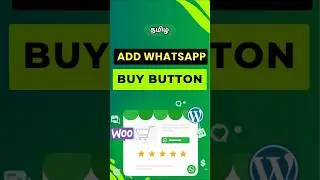 🔥Add WhatsApp Button WooCommerce | Tamil Tutorial 2026