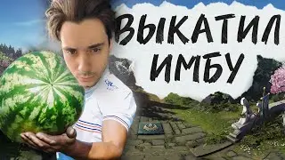 СОБРАЛ УРОЖАЙ LIMITLESS ТАЩИТ НА АРБУЗЕ🔥 🔥 dota 2 нарезка