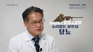 KAMG | Dr. Chang-eun Shin: Managing Diabetes (1 Min)