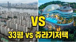 서울 한강 한복판에 공룡이 산다고?! 5000억 쥬라기 인공섬 저택 투어 | Jurassic Mansion on Han River Seoul