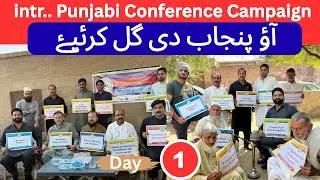 3rd International Conference Lahore |Invitation campaign | Nasir Dhillon |PunjabiParchar