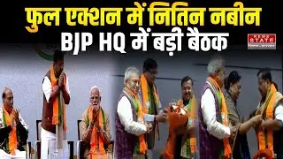 New BJP President: BJP President Nitin Nabin in full action, big meeting at BJP headquarters | To...