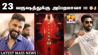Chiyaan63 Latest Update | Chiyaan63 | Shanthi Talkies | Bodi Rajkumar