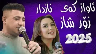 Nariman Mahmod  2025 