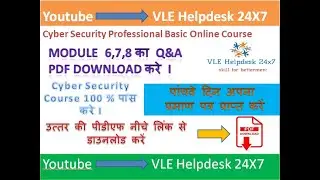 Part 3- Cyber Security Course के Module - 6,7,8 को 100 % पास करने के लिये video अवश्य देखे I
