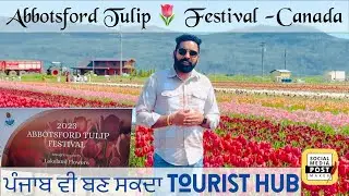 Abbotsford Tulip Festival Canada| ਪੰਜਾਬ ਵੀ ਬਣ ਸਕਦਾ Tourist Hub?| Flower Festival Canada|Tulip Garden