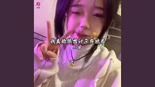 我皮囊不夠好看 靈魂也不算有趣