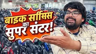 All Brands Bike Ki Service Ek Hi Jagah | Sabse Best Multi-Brand Workshop Review 🔧🚀