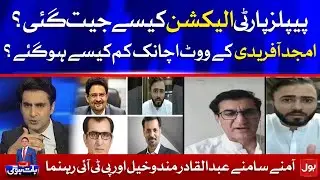 NA-249 By-Election || Amjad Afridi and Abdul Qadir Mandokhail Face to Face || Ab Baat Hogi