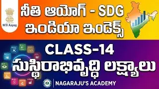 CLASS-14 || సైన్స్ అండ్ టెక్నాలజీ - పర్యావరణ సమస్యలు || APPSC || TGPSC|| ENVIRONMENT ISSUES
