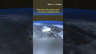 Tianzhou-8 cargo craft re-enters atmosphere