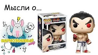Funko POP Kazuya