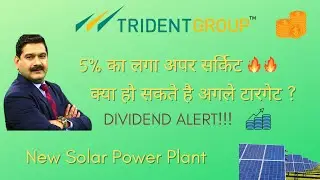 TRIDENT SHARE NEWS 💥 TRIDENT SHARE LATEST NEWS &bull; SHARE MARKET LATEST NEWS TODAY &bull; STOCK MARKET INDIA