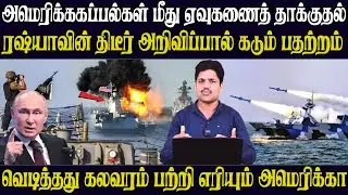 கலவர பூமியாக மாறிய அமெரிக்கா |  ட்ரம்ப்புக்கு விழுந்த மரண அடி