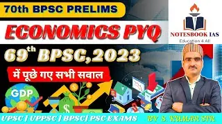 BPSC ECONOMICS PYQs | 69th BPSC, 2023 | By S.KUMAR SIR  | NotesbookIAS | #bpsc #bpscpyqs #70thbpsc