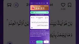 Surah Ankabut 49 Ayah Quran Reflection #quranly #quranlyapp #tadabburquran #surahankabut #islam