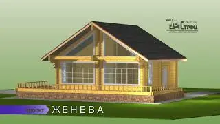 проект ЖЕНЕВА