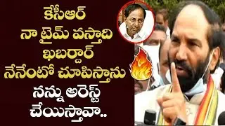 Uttam Kumar Reddy Fires on CM KCR | T Congress vs TRS | Revanth Reddy | Telangana News
