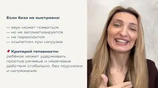 Подробную информацию о системе и курсе вы найдёте - https://nezhenets-logoped.ru/dizartria2026