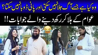Common Sense Questions With Pakistani Public || Funny Answers | Maskharian With Kinza Farman