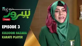 Hamaray Heroes Powered By Inverex Solar Energy | Episode 3 | Kulsoom Hazara