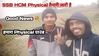 SSB HCM Physical Admit Card Download कब से होगा✌️SSB HCM Physical Admit Card Download कैसे करें🤔#ssb
