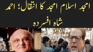 Amjad Islam Amjad Death | Ahmed Shah President Karachi Arts Council Statement