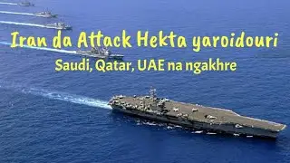 Iran da Attack Hekta yaroidouri  | Arab, UAe amadi qatar na ngakhre | US Hekta henjinba yaroi