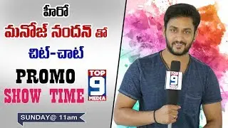 Hero Manoj Nandan |SHOW TIME PROMO | TOP9 MEDIA