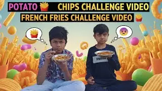 POTATO 🍠 CHIPS CHALLENGE VIDEO 🤓| French Fries 🍟 challenge video| desi French Fries 🍟 video new 2026
