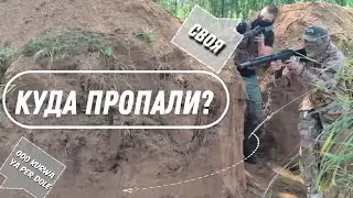 Куда ПРОПАЛИ? ТАКТИЧЕСКАЯ МЕДИЦИНА / ТАКТИКА ШТУРМА / БПЛА