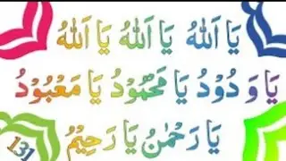 Part 266_Aj Ka Behtreen Zikr | Ya Allahu Ya Allahu Ya Allahu | Ya Wadoodo Ya Mahmoodu
