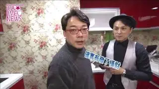 詹惟中私宅直擊! 親置風水不藏私大公開! ★下午茶星聞★