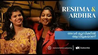 ഇവർ മ്യൂസിക്കിൽ ആറാടുകയാണ് | Wonder Women episode 3| Reshma Raghavendra &  Ardhra Sajan coming soon