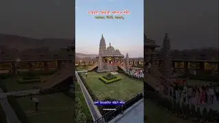 ठाणे जिल्ह्यातील पहिले मंदिर | छ्त्रपती शिवाजी महाराज मंदिर भिवंडी |Shivaji Maharaj Mandir Bhiwandi