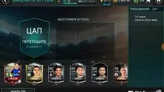 Открытие паков,выпало 2 ретро звезды!!!!!!fifa 18