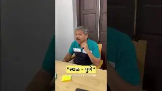 | Sthal Pune | Atharva sudame | sunandan lele |